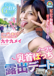 SORA-481