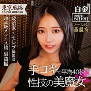 SPAY-045