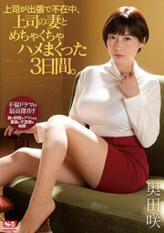 SSIS-002 (Uncen)
