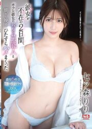 SSIS-010 (Uncen)