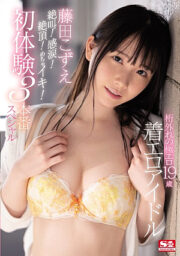 SSIS-035