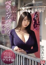 SSIS-064 (Uncen)