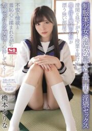 SSNI-436 (Uncen)