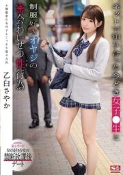SSNI-988 (Uncen)