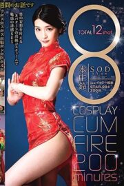 STAR-994 (Uncen)