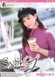 STARS-019 บรรยายไทย