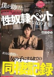 STARS-063 บรรยายไทย