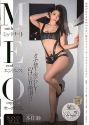 STARS-110 (Uncen)
