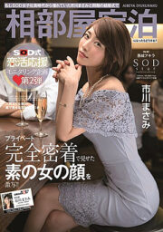 STARS-116