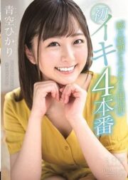 STARS-152 (Uncen)