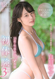 STARS-192