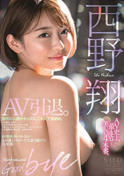 STARS-219