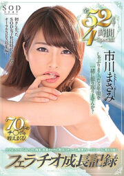 STARS-269