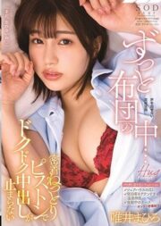 STARS-292