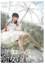 STARS-296