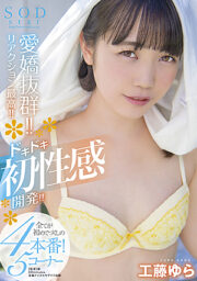 STARS-493