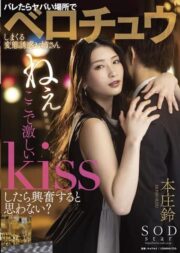 STARS-647 เปลี่ยนบทรักสลับฉากเย็ด บรรยายไทย
