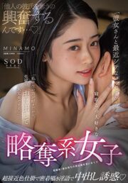 STARS-670 (Uncen)