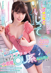 STARS-744 (Uncen)
