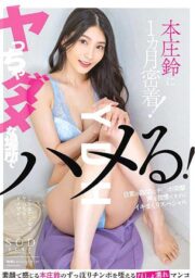 STARS-785