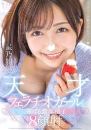 STARS-786