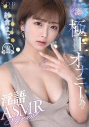STARS-853 (Uncen)