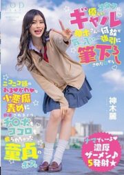 START-006 หน้าอกล้นมือ เลื่องลือกันเต็มโรงเรียน บรรยายไทย