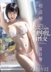 START-062 (Uncen)