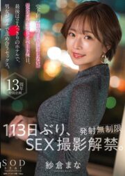 START-304