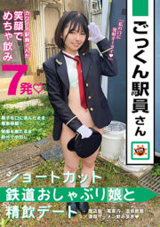 SUN-080