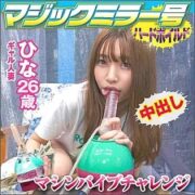 SVMM-033