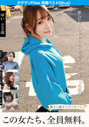 TCHB-017