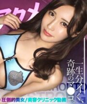 TEN-055 (Uncen)