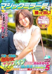 TOTTE-003