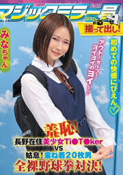TOTTE-017