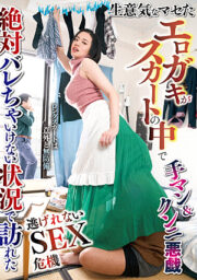 TPIN-029