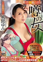 URE-065