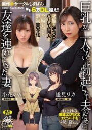 URE-093 แม่แฟร์ต่อความต้องการมาสร้างฮาเร็ม บรรยายไทย