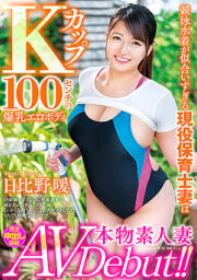 VEO-051