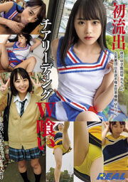 XRL-055