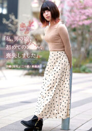 YAKO-032
