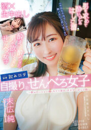 YMDD-293