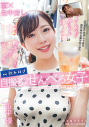 YMDD-298