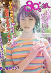 YMDS-037