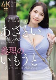 JUR-185