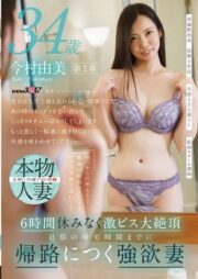 SDNM-512