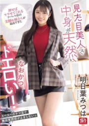 SONE-668
