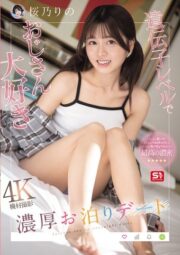 SONE-701