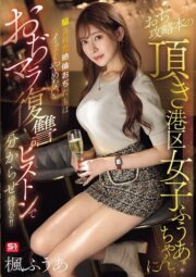 SONE-706