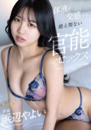 FNS-045